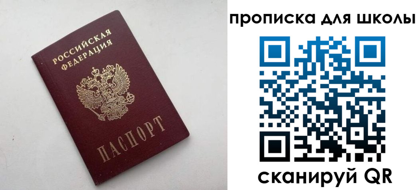 прописка для военкомата в Кубинке