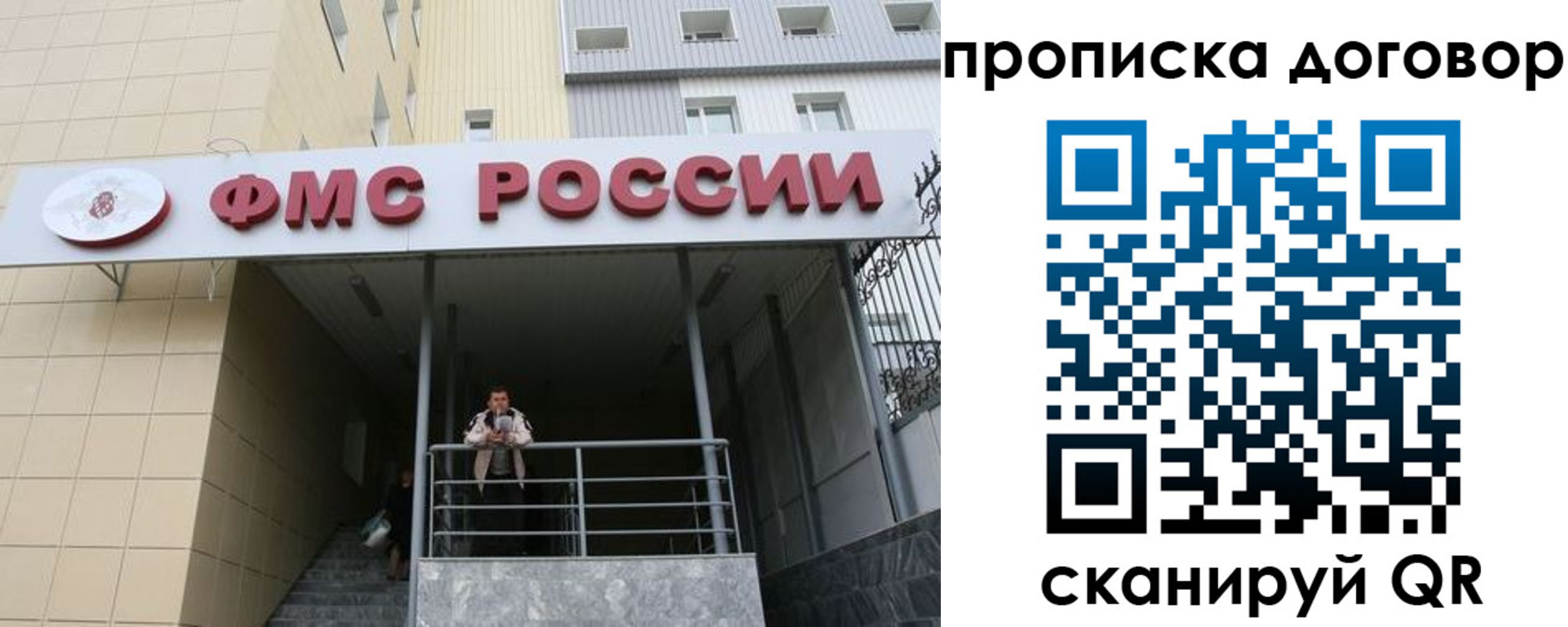 временная регистрация в квартире в Кубинке
