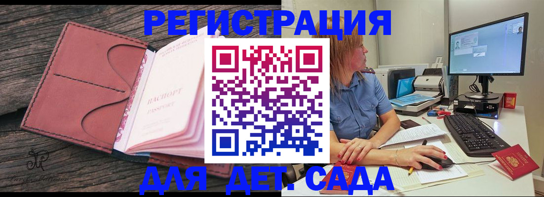 временная регистрация законно в Кубинке