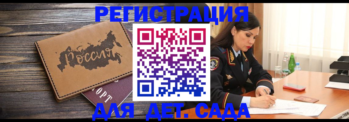 прописка гарантия в Кубинке