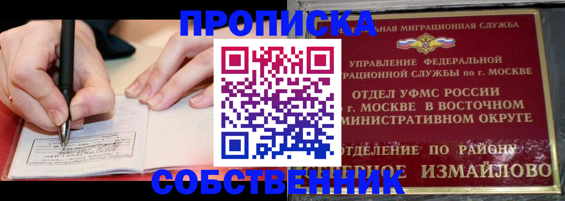 временная регистрация недорого в Кубинке